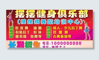 舞蹈培训学校招生图片