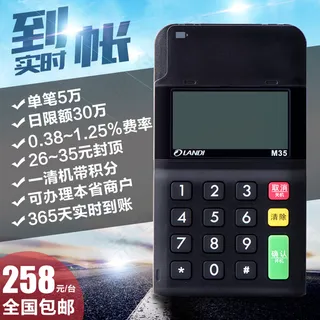 星驿付手机pos机通刷通付主图