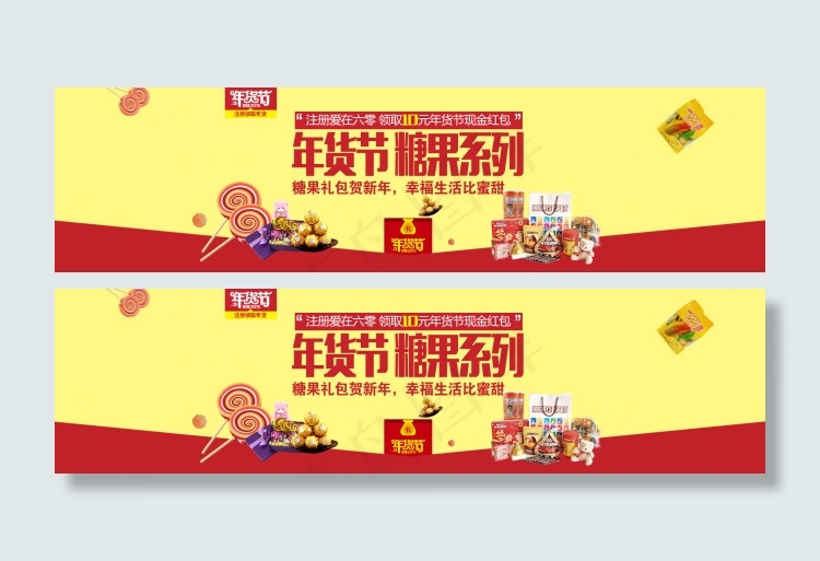 淘宝1920糖果轮播海报psd模版下载