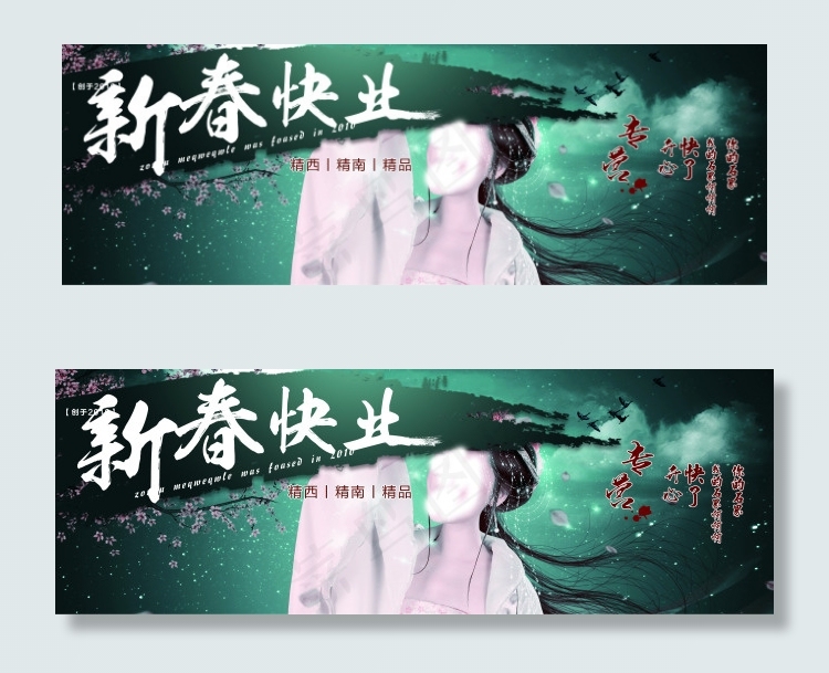 新春古风海报
