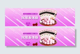 淘宝食品全屏海报