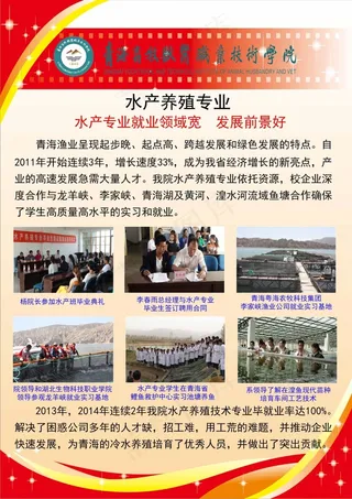 畜牧兽医专业介绍