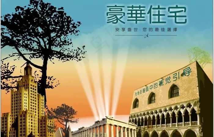 房地产素材图片cdr矢量模版下载