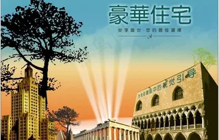 房地产素材图片