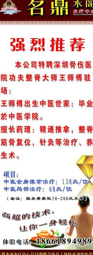 洗浴中心易拉宝图片