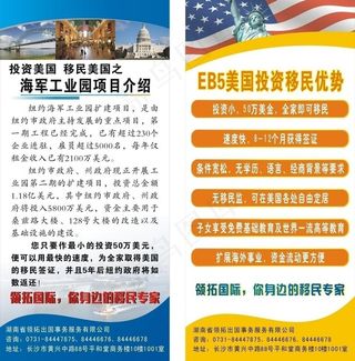 美国易拉宝图片