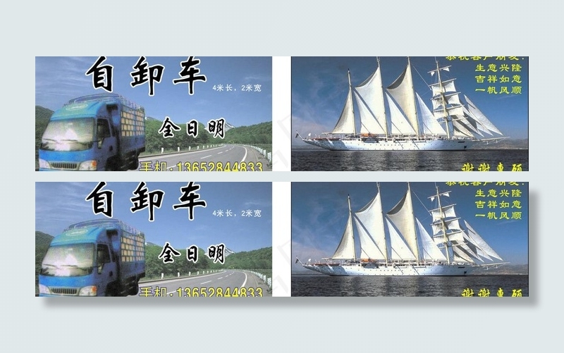 名片图片cdr矢量模版下载