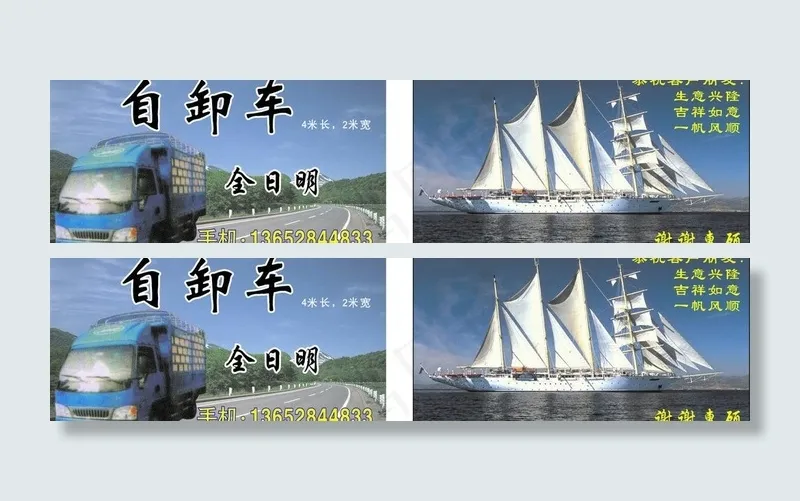 名片图片cdr矢量模版下载