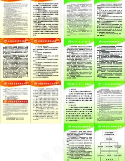 计划生育制度图片