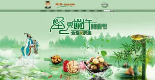 淘宝端午节海报