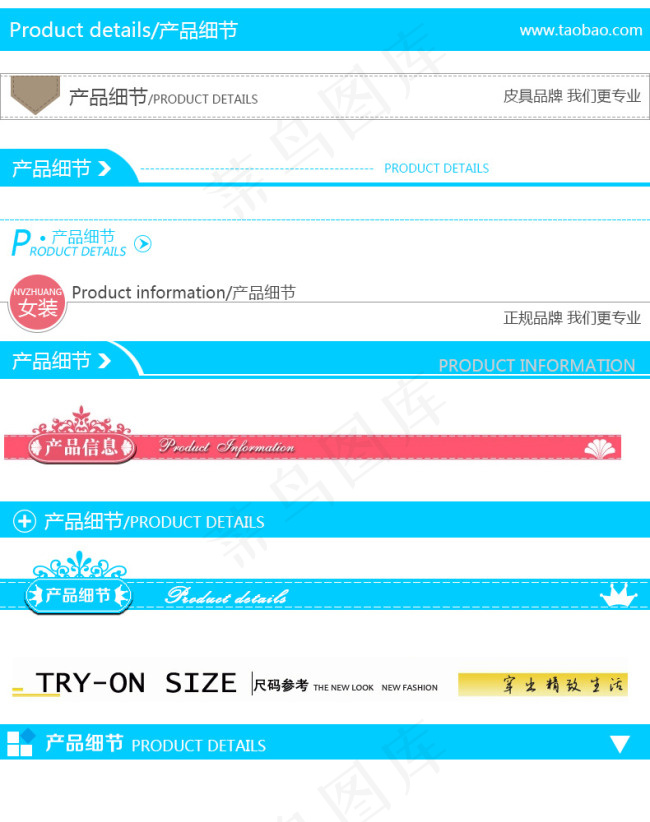 详情页标题大集合