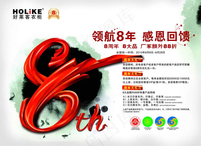 企业创意海报设计宣传(300X300)cdr矢量模版下载