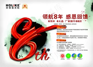 企业创意海报设计宣传