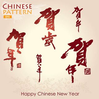 马年春节艺术字和门贴矢量素材