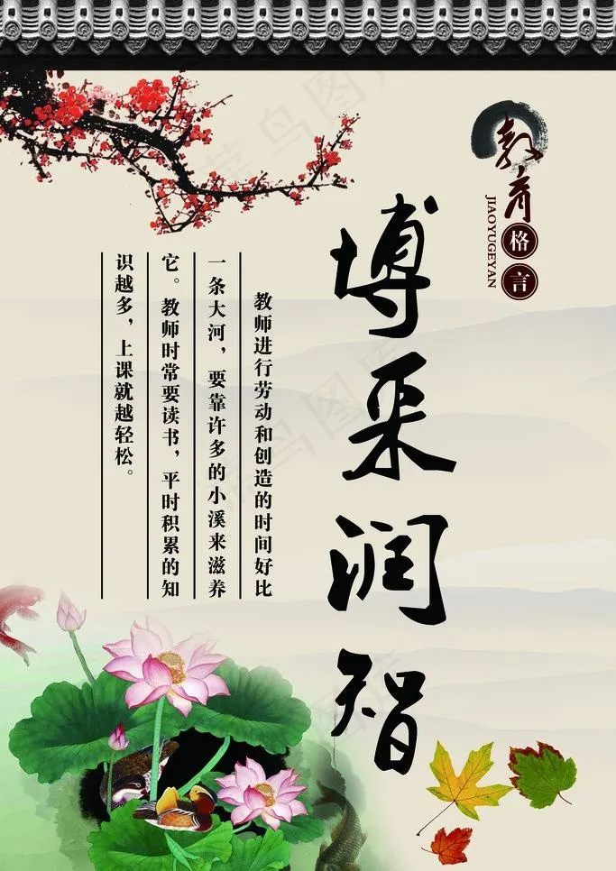 校园展板图片(3500X5250(DPI:89))psd模版下载