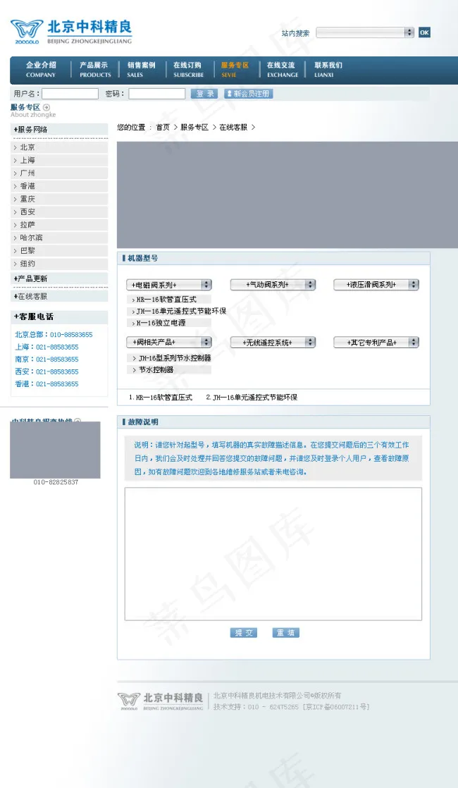科技公司网站psd模板psd模版下载