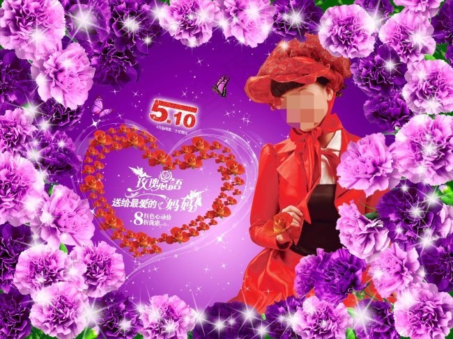 母亲节9
