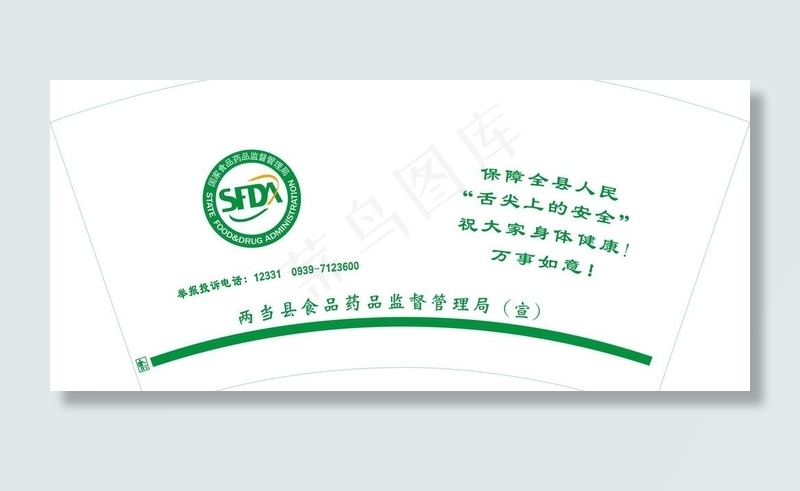 纸杯图片cdr矢量模版下载