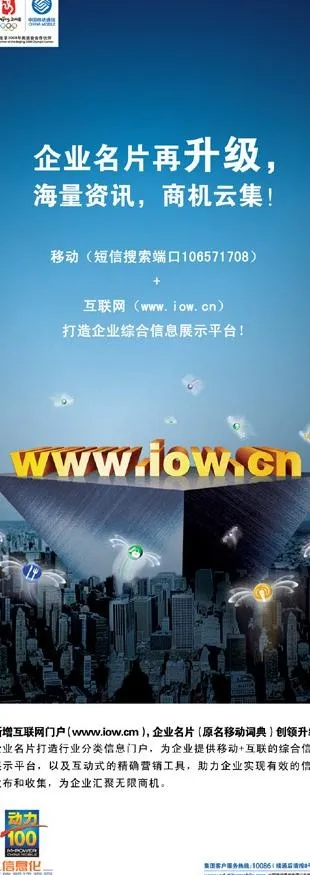 企业名片平台篇图片psd模版下载