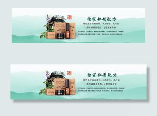 淘宝海报药品护肤品海报水墨画风格顽...