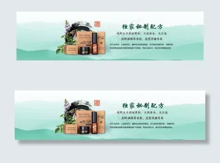 淘宝海报药品护肤品海报水墨画风格顽...