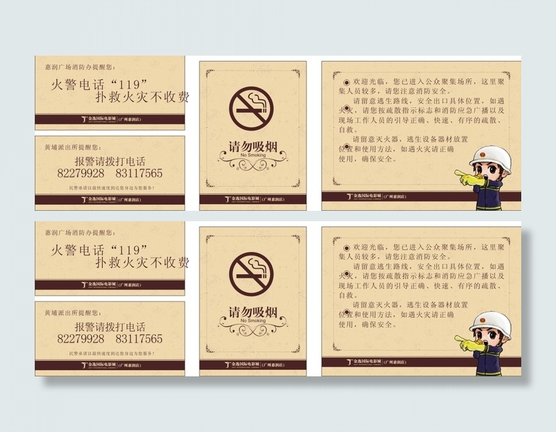 消防提示展板矢量素材 CDRcdr矢量模版下载