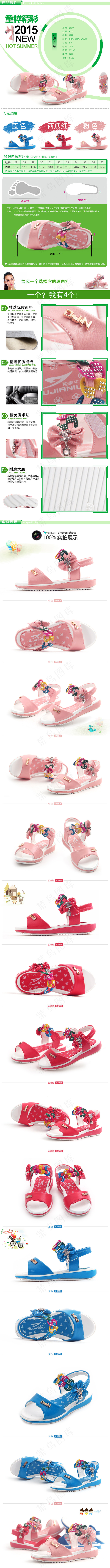 2015夏季新品凉鞋宝贝详情页模板(790X11251(DPI:72))psd模版下载