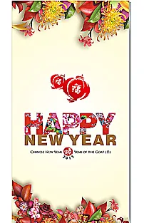 2015新春图片cdr矢量模版下载