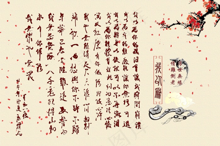书法cdr矢量模版下载