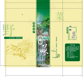 山野菜包装图片