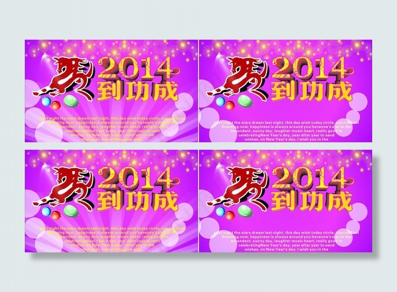2014素材图片(600X210)cdr矢量模版下载