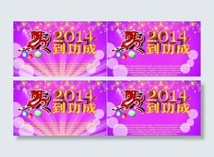2014素材图片