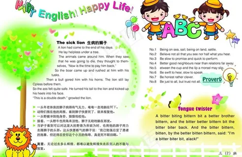 英语节小报图片