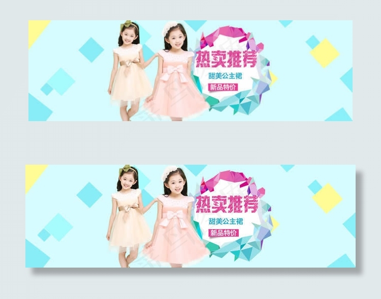 淘宝韩版儿童公主裙海报素材