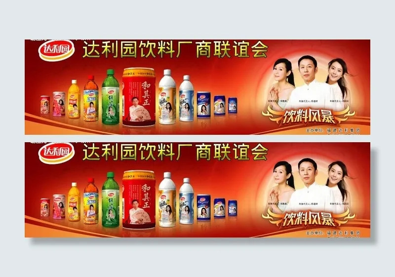 达利园图片(5906X1969(DPI:300))psd模版下载