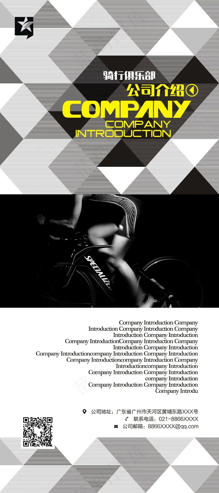 骑行俱乐部企业介绍X展架cdr矢量模版下载