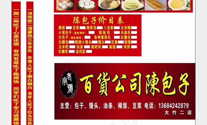 店招图片cdr矢量模版下载