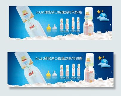 NUK德国进口奶瓶母婴海报素材