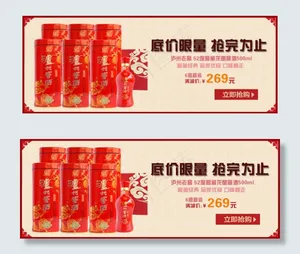 泸州老窖整箱海报