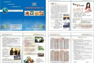 饮食公司画册