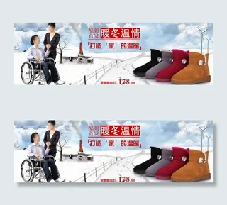 淘宝雪地靴海报图片