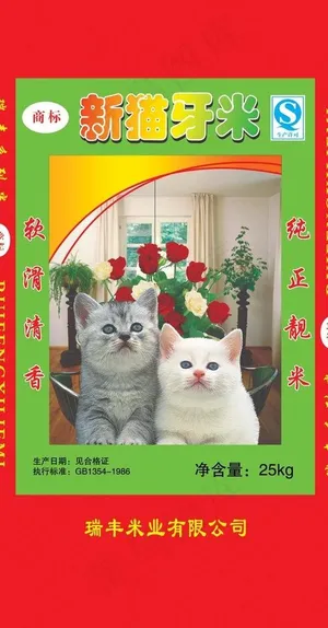 新猫牙米图片