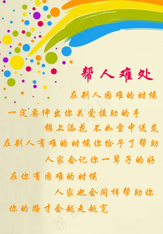 正能量图片psd模版下载