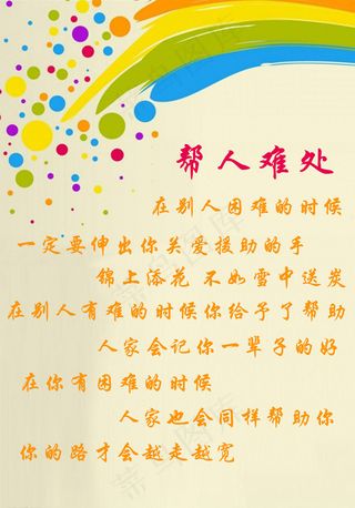 正能量图片