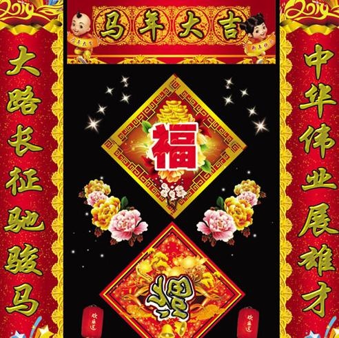 马年春节对联PSD素材(8583X9055(DPI:100))psd模版下载