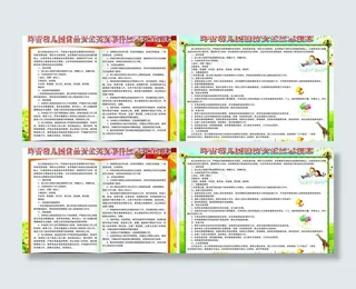 幼儿园制度图片