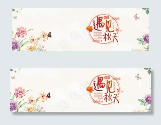 天猫淘宝女装秋季促销上新海报背景