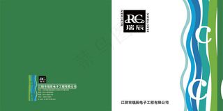 电子工程公司画册封面PSD分