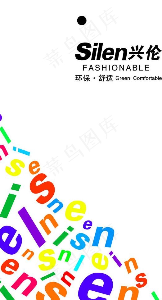 商品吊牌图片
