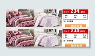 套餐搭配模板图片